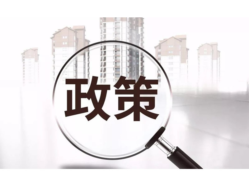 國務院辦公廳關于進一步構(gòu)建高質(zhì)量  充電基礎設施體系的指導意見  國辦發(fā)〔2023〕19號